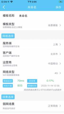 QNET弱网2.15参数下载 - 最新延迟模拟工具 Hero图